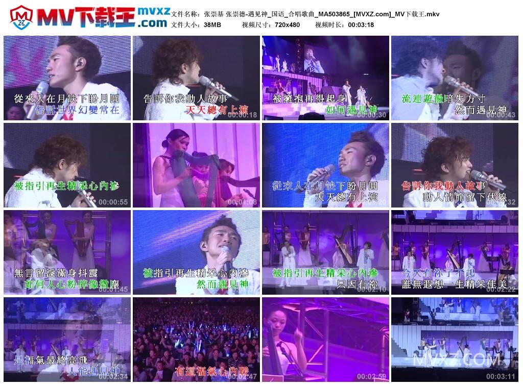 张崇基 张崇德-遇见神_国语_合唱歌曲_MA503865